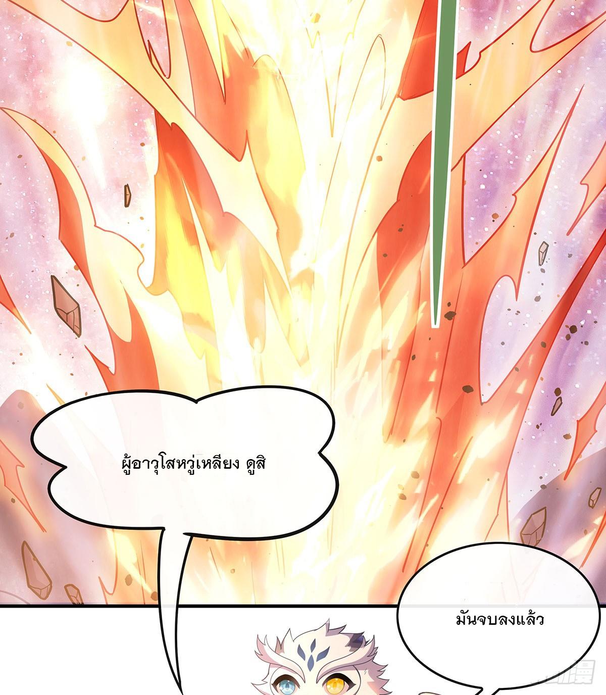 My Female Apprentices Are All Future Big Shots ตอนที่ 158 แปลไทย รูปที่ 44