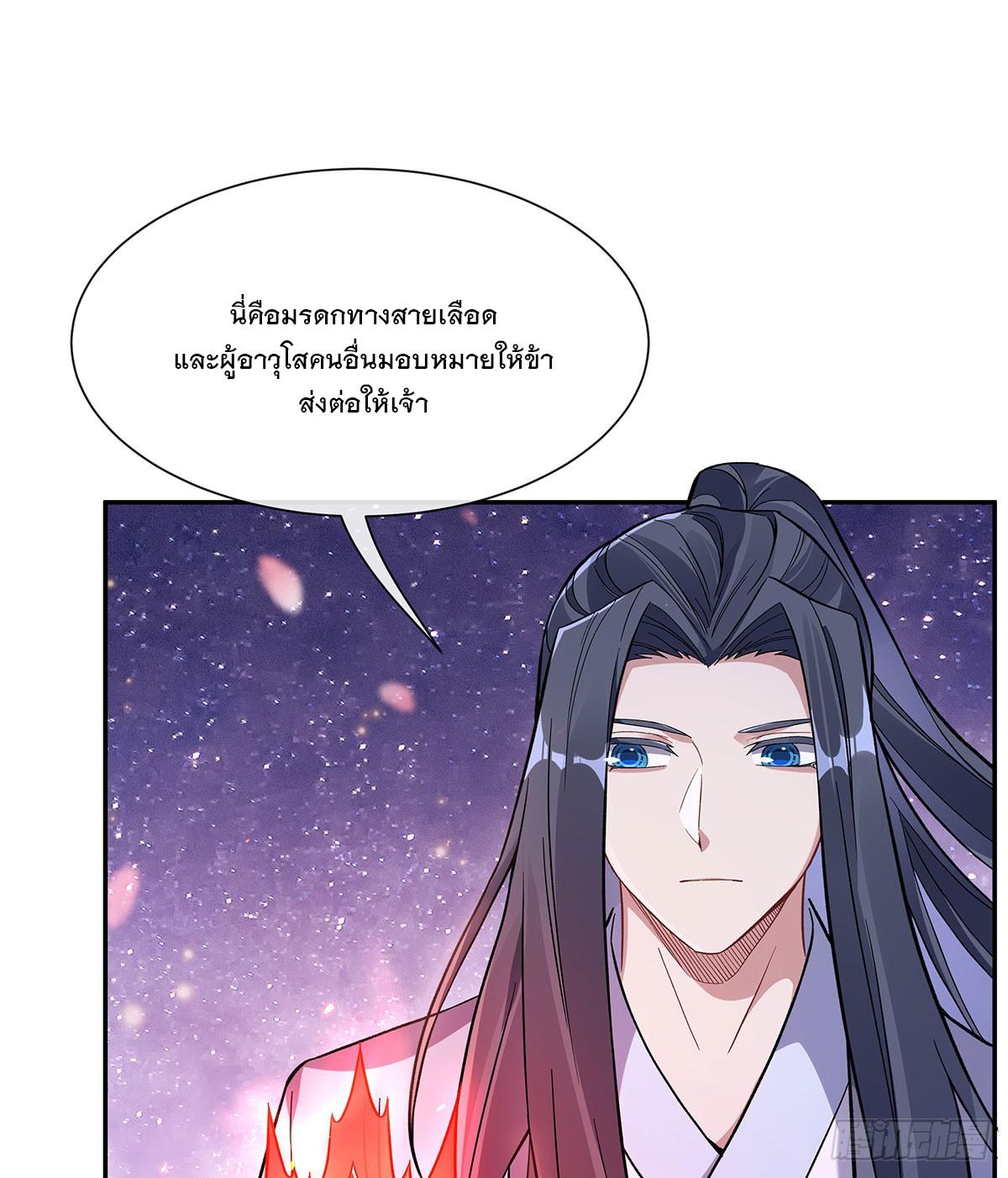 My Female Apprentices Are All Future Big Shots ตอนที่ 159 แปลไทย รูปที่ 50