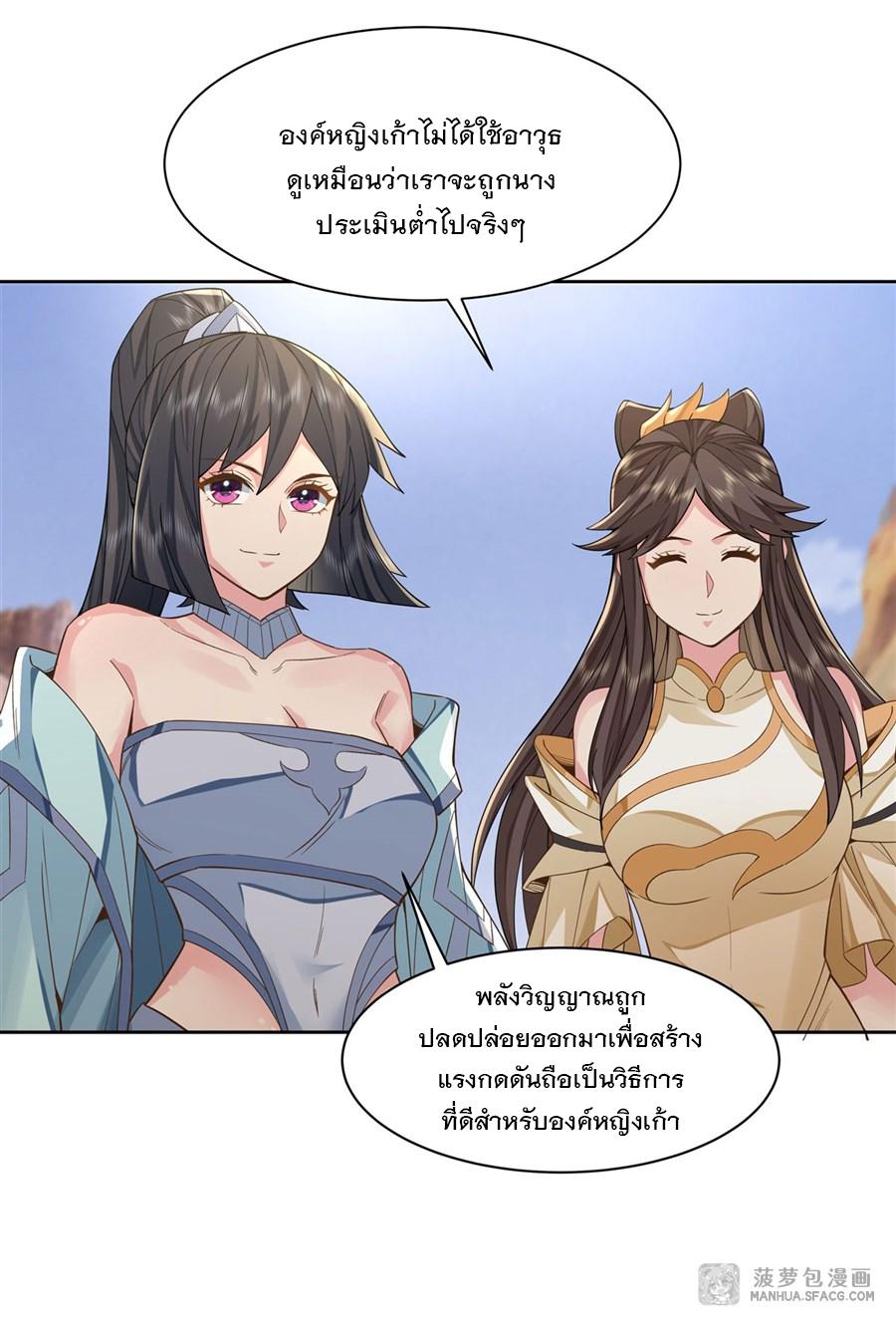 My Female Apprentices Are All Future Big Shots ตอนที่ 16 แปลไทย รูปที่ 10