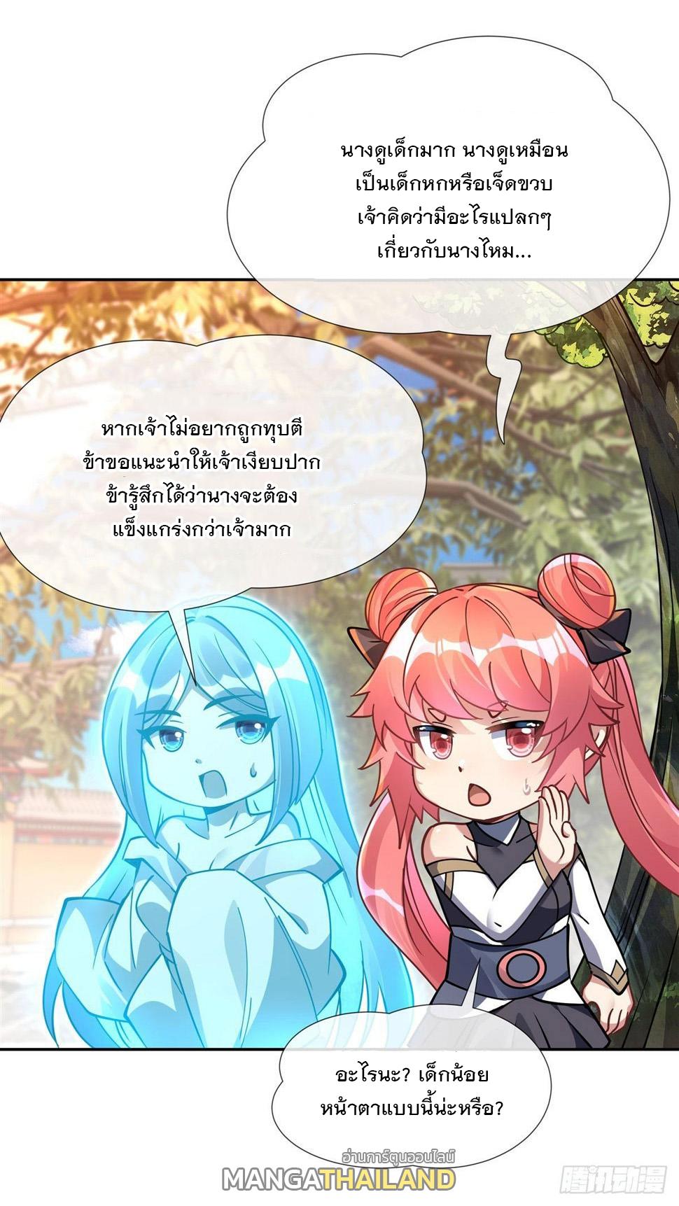 My Female Apprentices Are All Future Big Shots ตอนที่ 160 แปลไทย รูปที่ 40