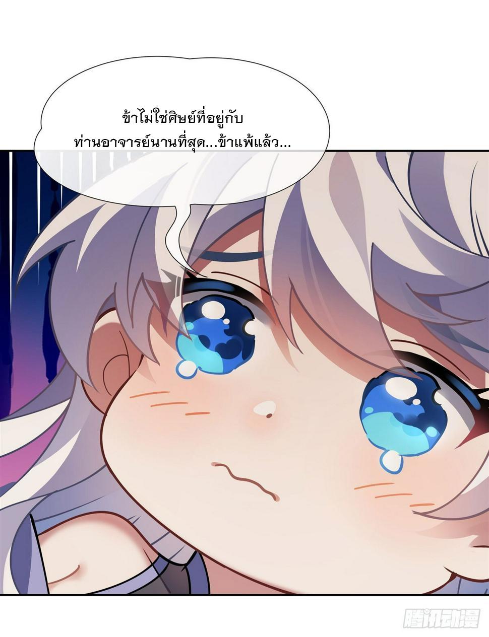 My Female Apprentices Are All Future Big Shots ตอนที่ 161 แปลไทย รูปที่ 26