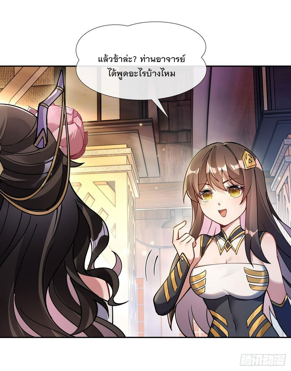 My Female Apprentices Are All Future Big Shots ตอนที่ 161 แปลไทย รูปที่ 28