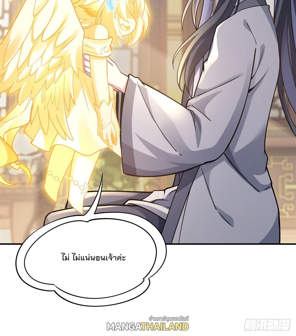 My Female Apprentices Are All Future Big Shots ตอนที่ 162 แปลไทย รูปที่ 18