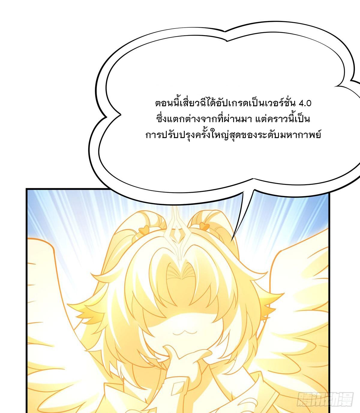 My Female Apprentices Are All Future Big Shots ตอนที่ 162 แปลไทย รูปที่ 19