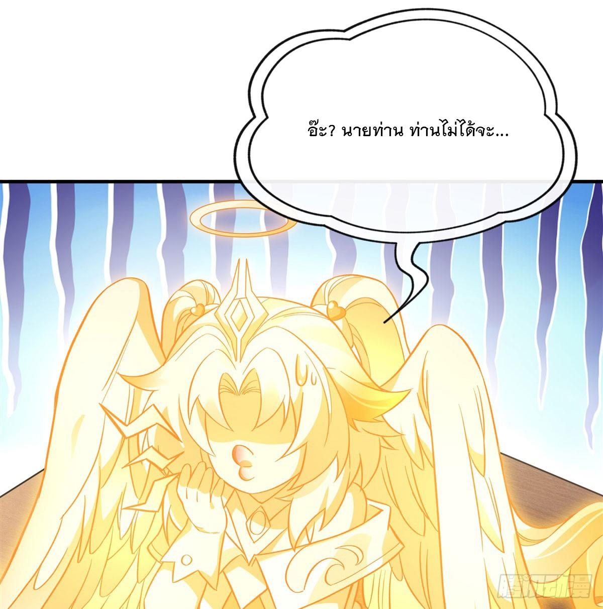 My Female Apprentices Are All Future Big Shots ตอนที่ 162 แปลไทย รูปที่ 40