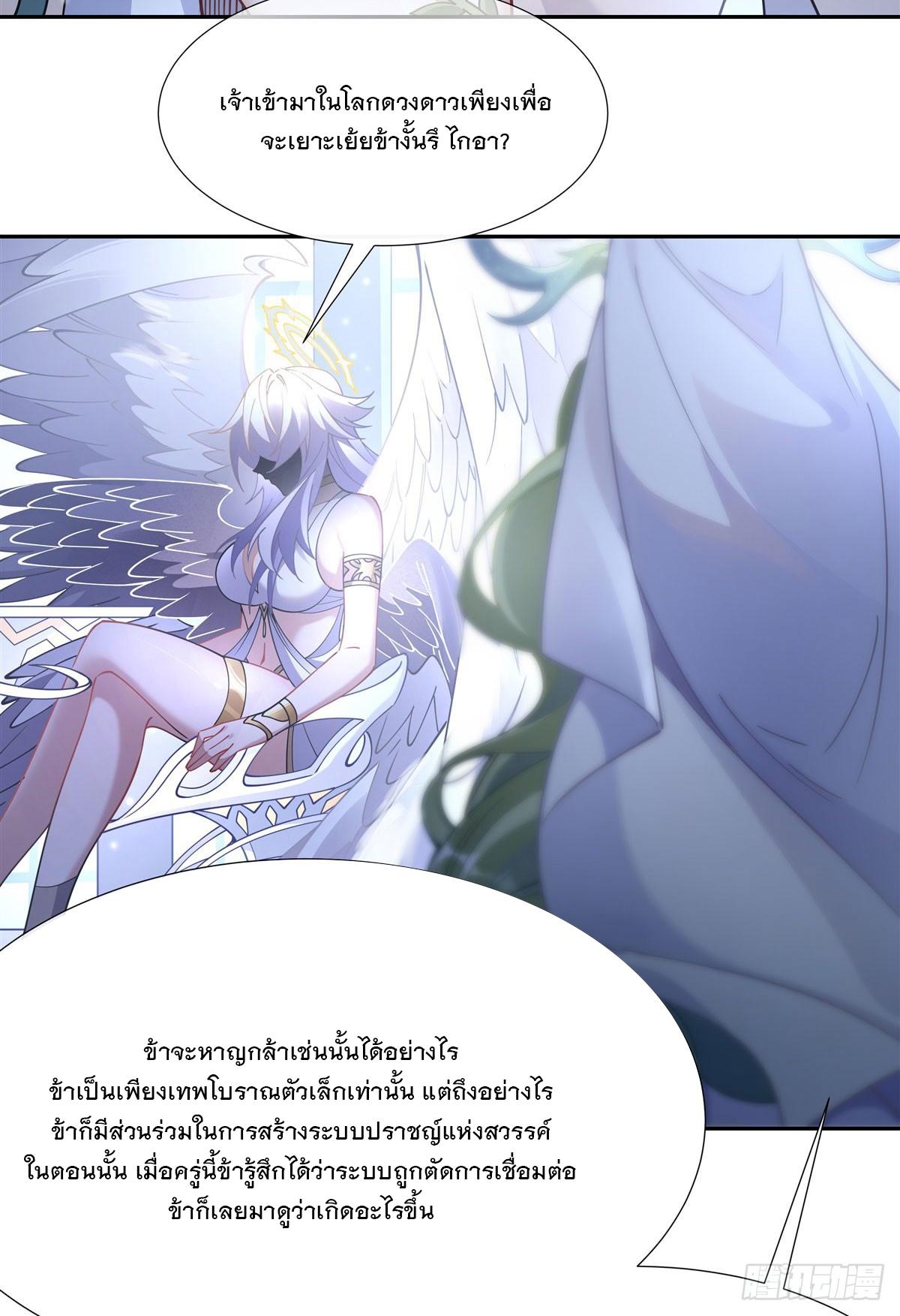 My Female Apprentices Are All Future Big Shots ตอนที่ 162 แปลไทย รูปที่ 51