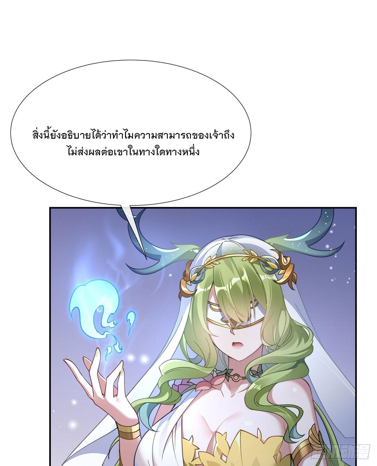 My Female Apprentices Are All Future Big Shots ตอนที่ 162 แปลไทย รูปที่ 57