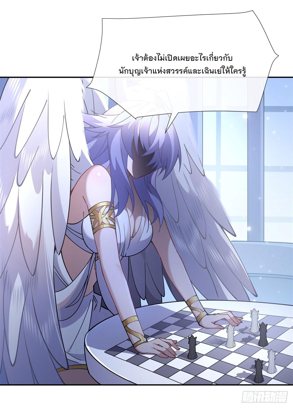 My Female Apprentices Are All Future Big Shots ตอนที่ 162 แปลไทย รูปที่ 61