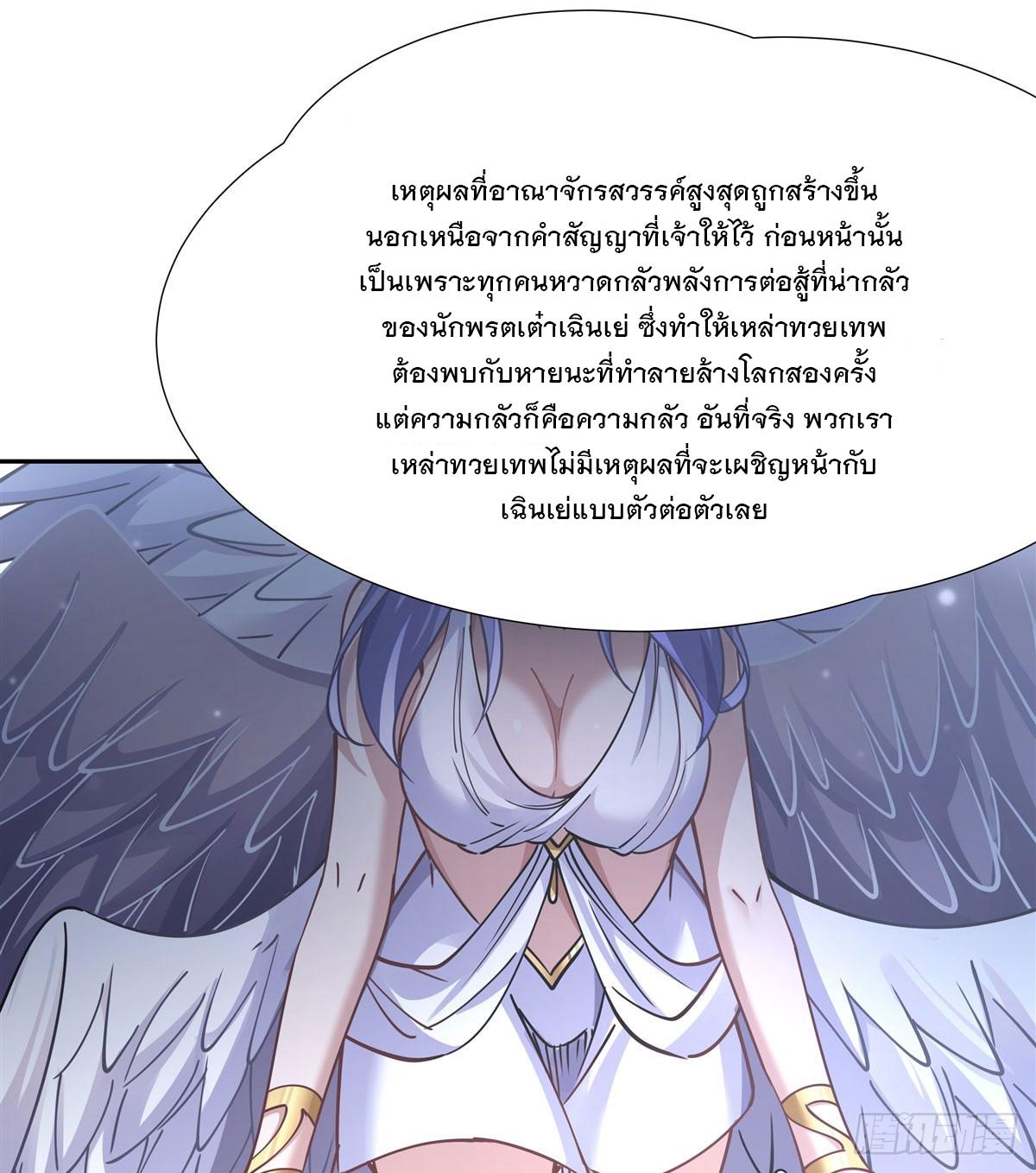 My Female Apprentices Are All Future Big Shots ตอนที่ 162 แปลไทย รูปที่ 67