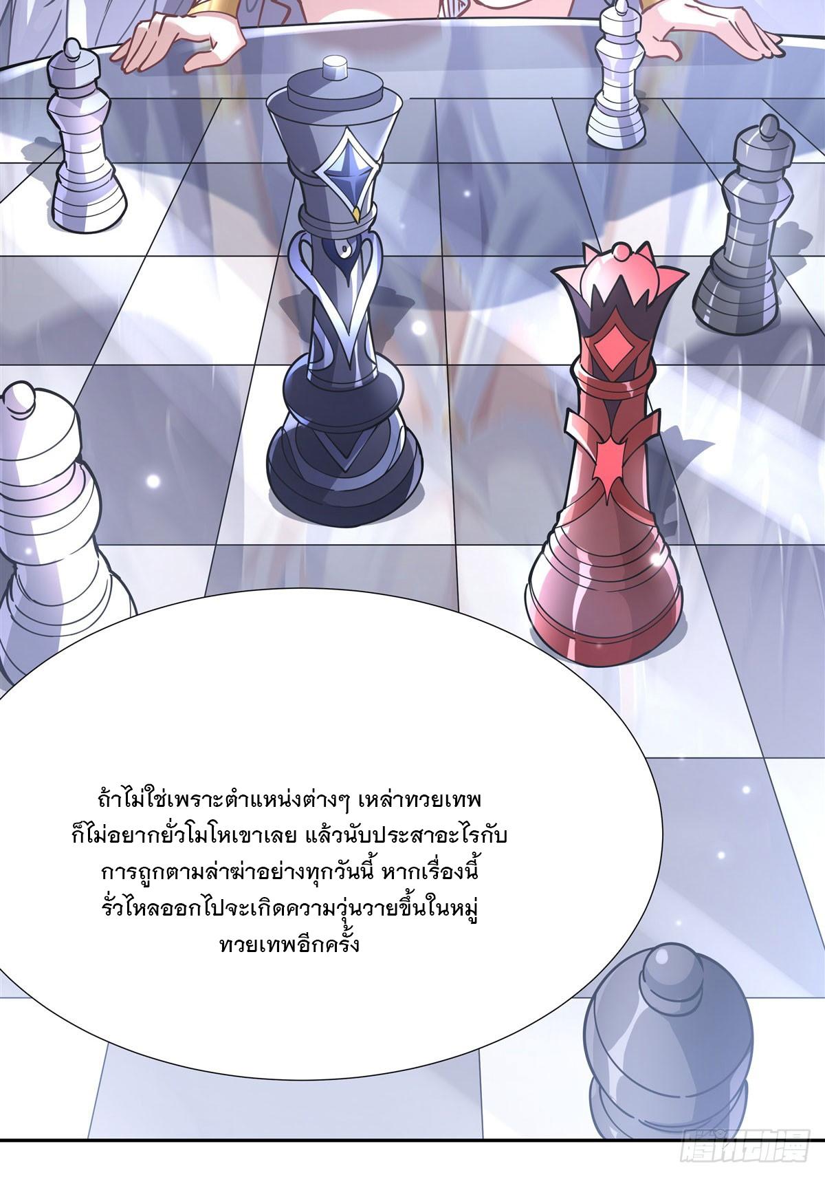 My Female Apprentices Are All Future Big Shots ตอนที่ 162 แปลไทย รูปที่ 68