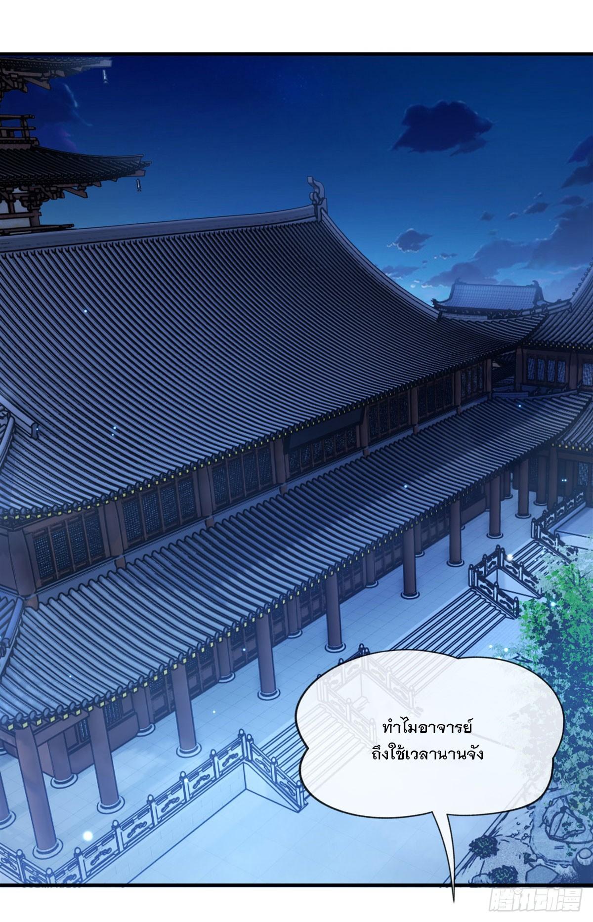 My Female Apprentices Are All Future Big Shots ตอนที่ 163 แปลไทย รูปที่ 2