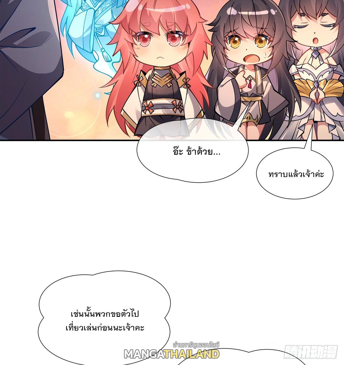 My Female Apprentices Are All Future Big Shots ตอนที่ 163 แปลไทย รูปที่ 29