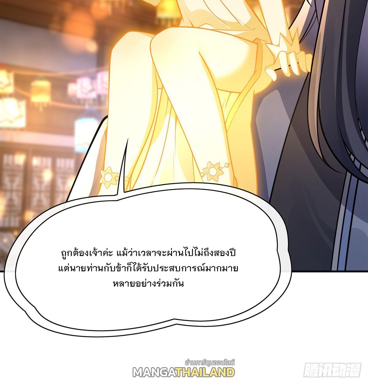 My Female Apprentices Are All Future Big Shots ตอนที่ 163 แปลไทย รูปที่ 44