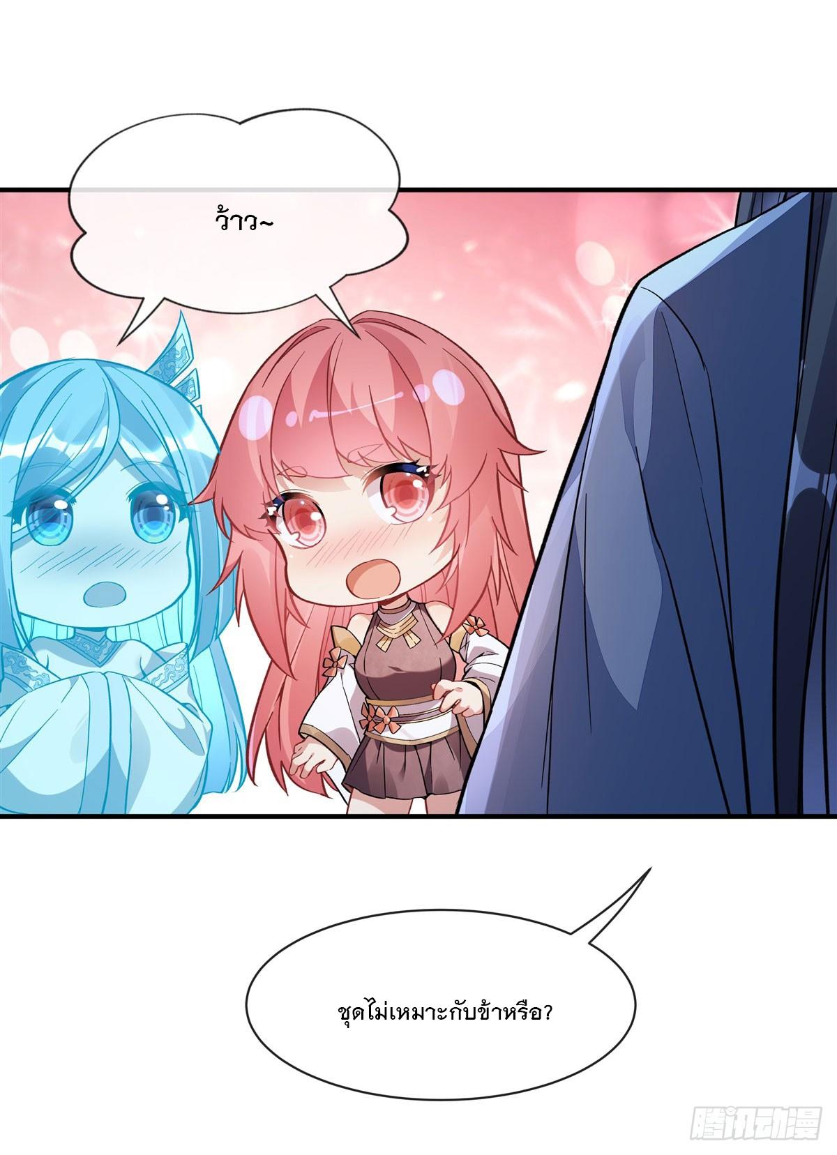 My Female Apprentices Are All Future Big Shots ตอนที่ 163 แปลไทย รูปที่ 7