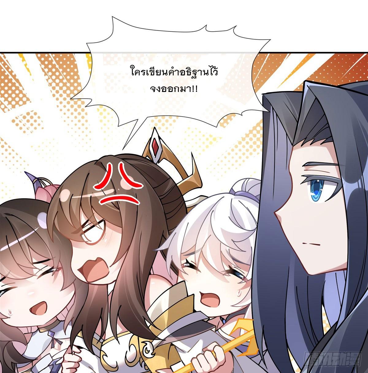 My Female Apprentices Are All Future Big Shots ตอนที่ 164 แปลไทย รูปที่ 21