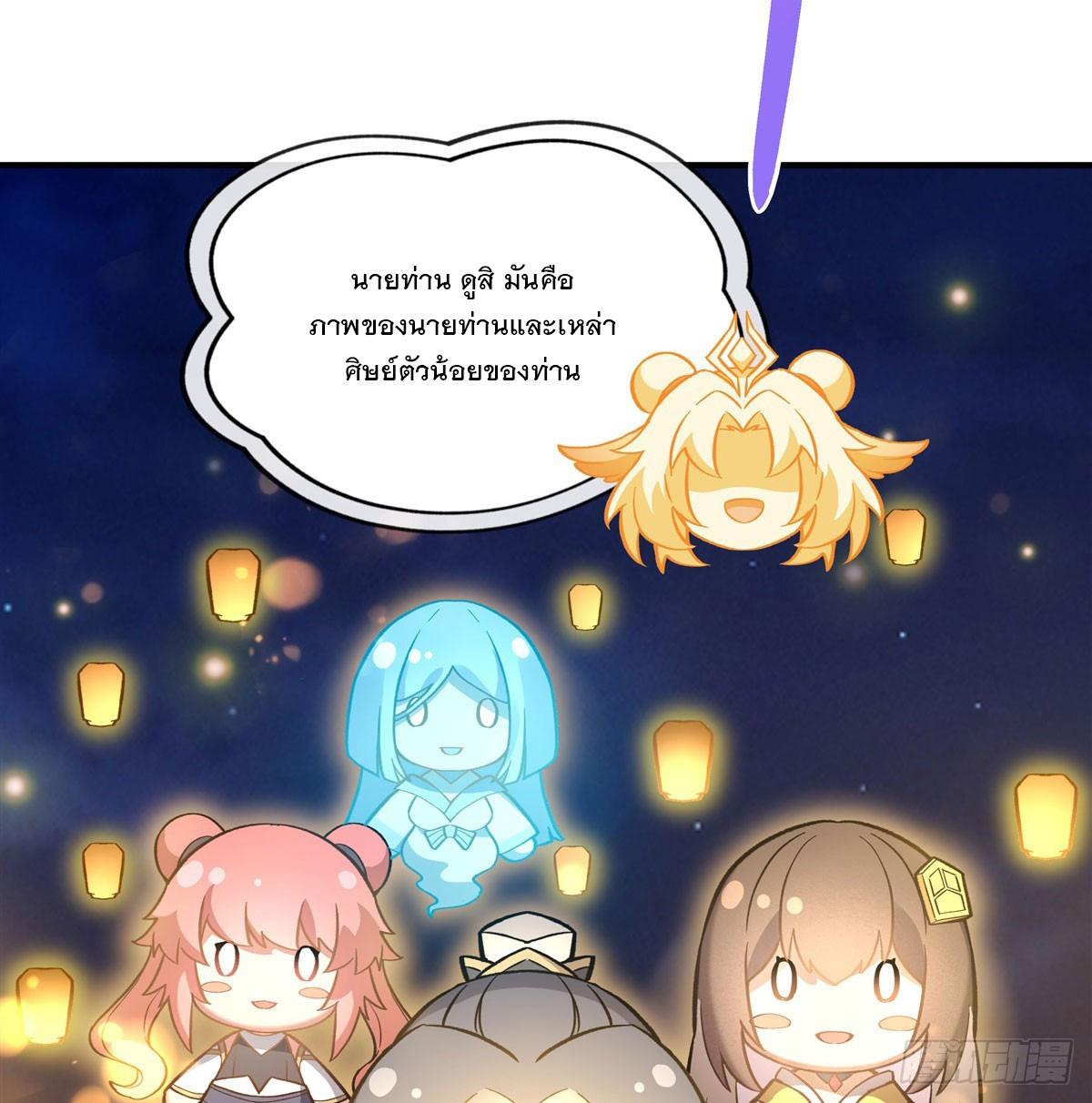 My Female Apprentices Are All Future Big Shots ตอนที่ 164 แปลไทย รูปที่ 35
