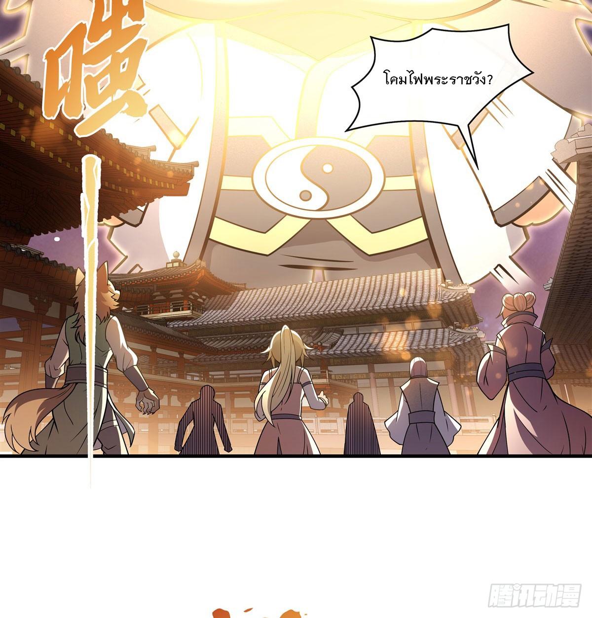 My Female Apprentices Are All Future Big Shots ตอนที่ 164 แปลไทย รูปที่ 55