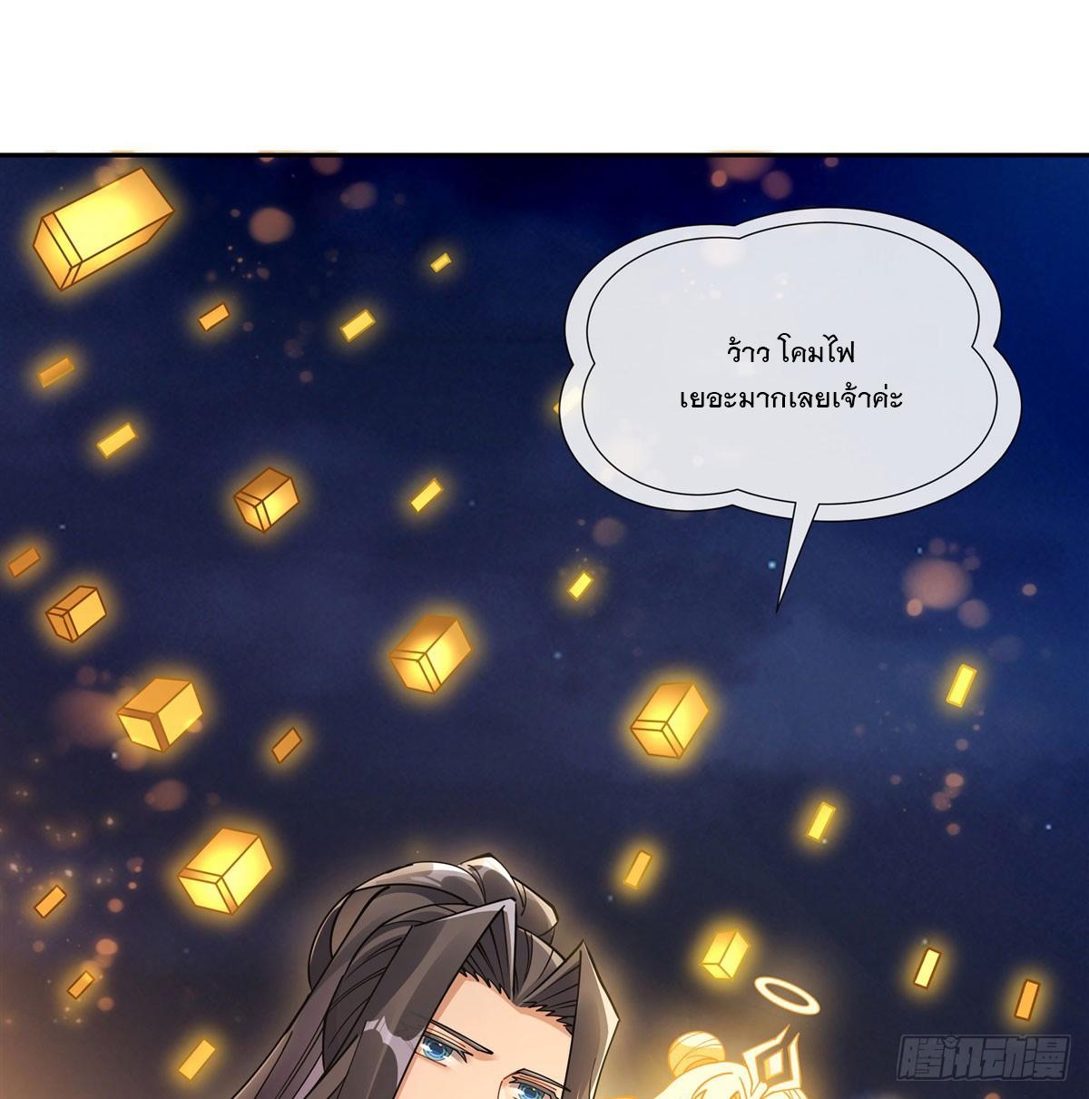 My Female Apprentices Are All Future Big Shots ตอนที่ 164 แปลไทย รูปที่ 9