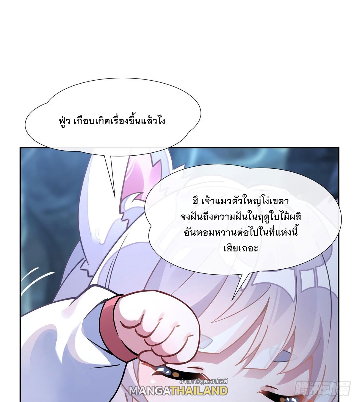 My Female Apprentices Are All Future Big Shots ตอนที่ 165 แปลไทย รูปที่ 74