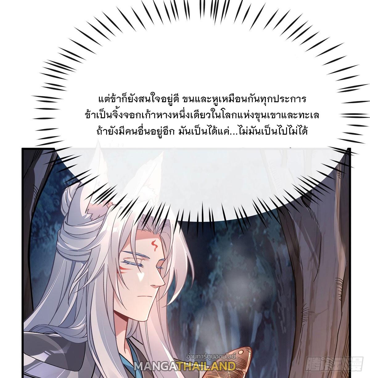 My Female Apprentices Are All Future Big Shots ตอนที่ 168 แปลไทย รูปที่ 35