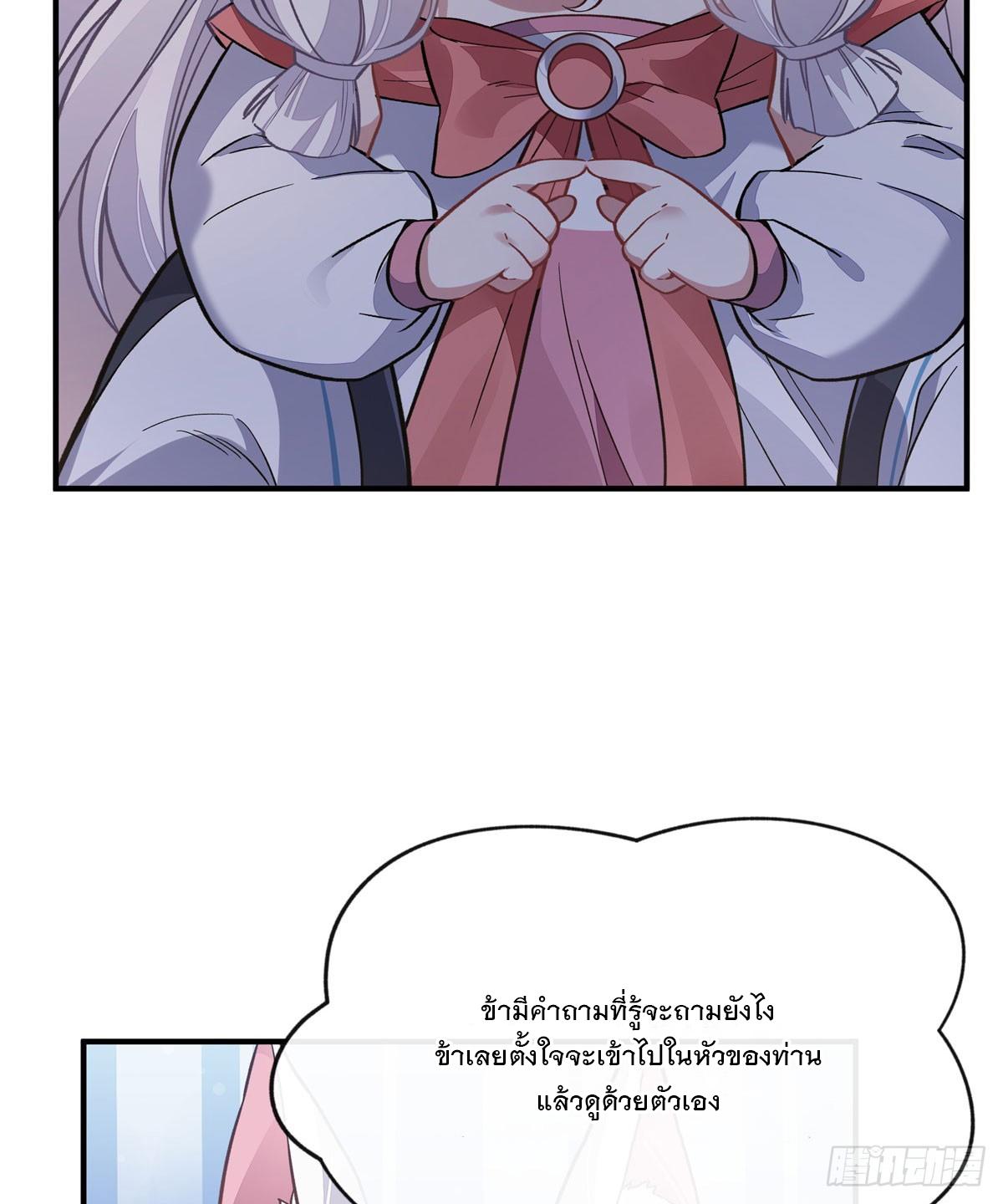 My Female Apprentices Are All Future Big Shots ตอนที่ 168 แปลไทย รูปที่ 60