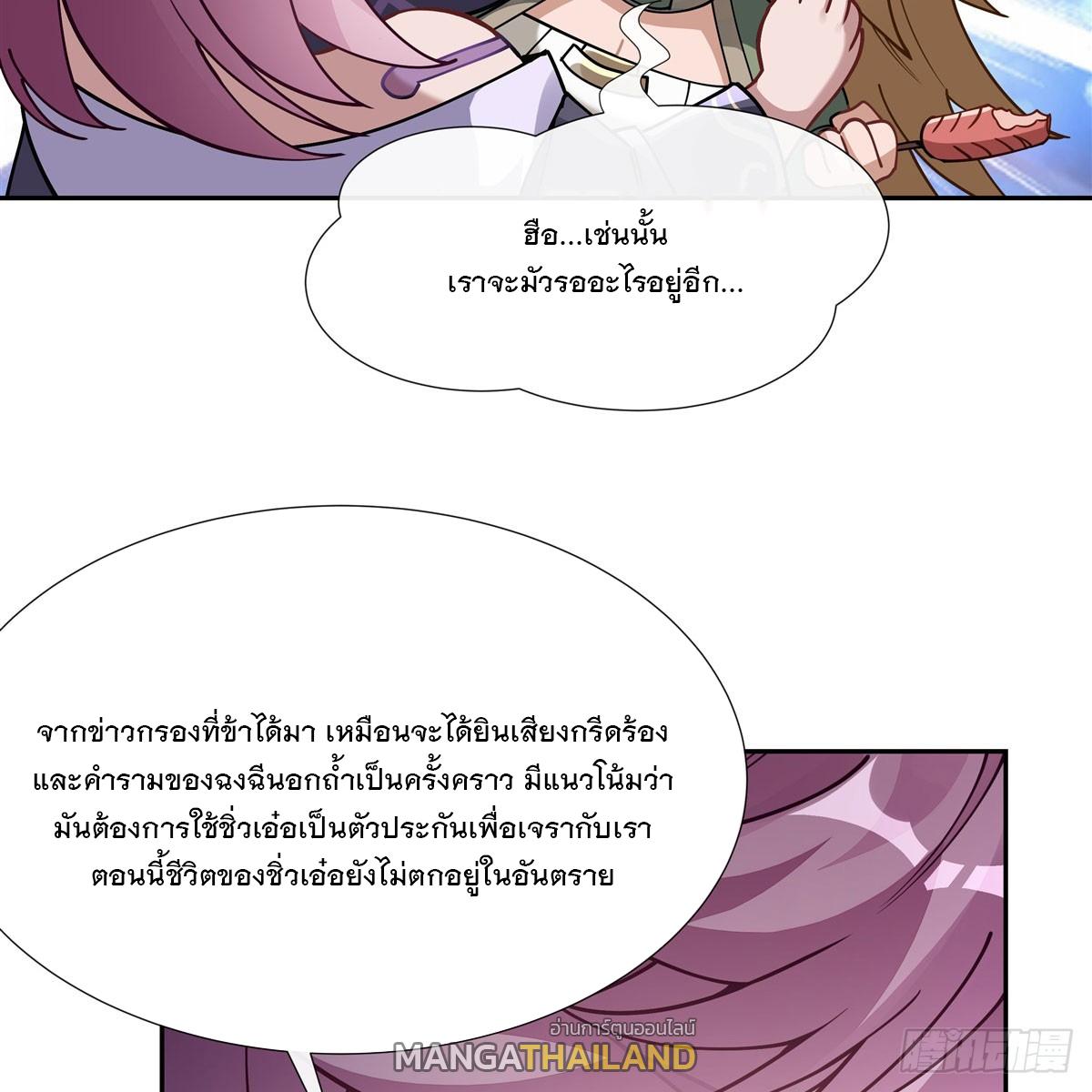 My Female Apprentices Are All Future Big Shots ตอนที่ 169 แปลไทย รูปที่ 10