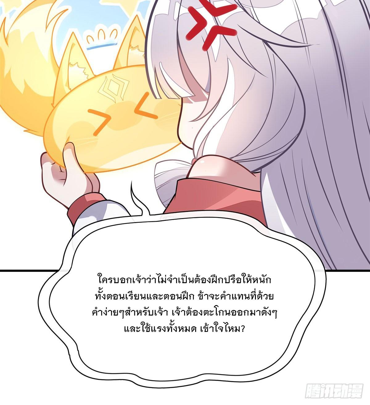 My Female Apprentices Are All Future Big Shots ตอนที่ 169 แปลไทย รูปที่ 55