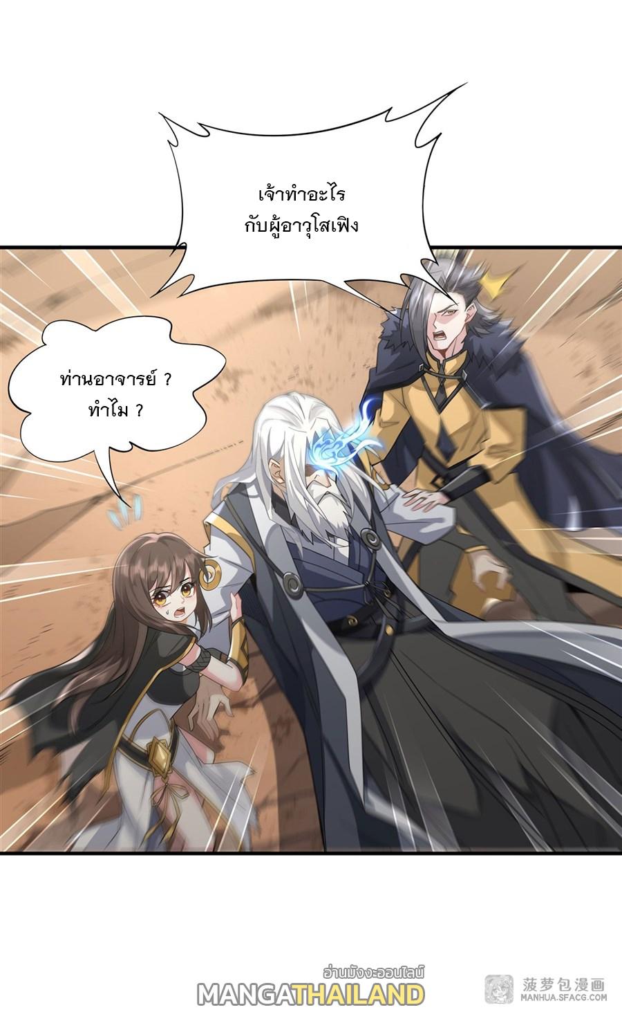 My Female Apprentices Are All Future Big Shots ตอนที่ 17 แปลไทย รูปที่ 13
