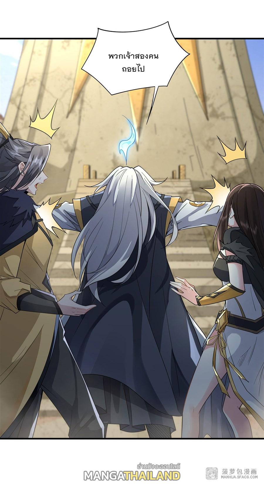 My Female Apprentices Are All Future Big Shots ตอนที่ 17 แปลไทย รูปที่ 15