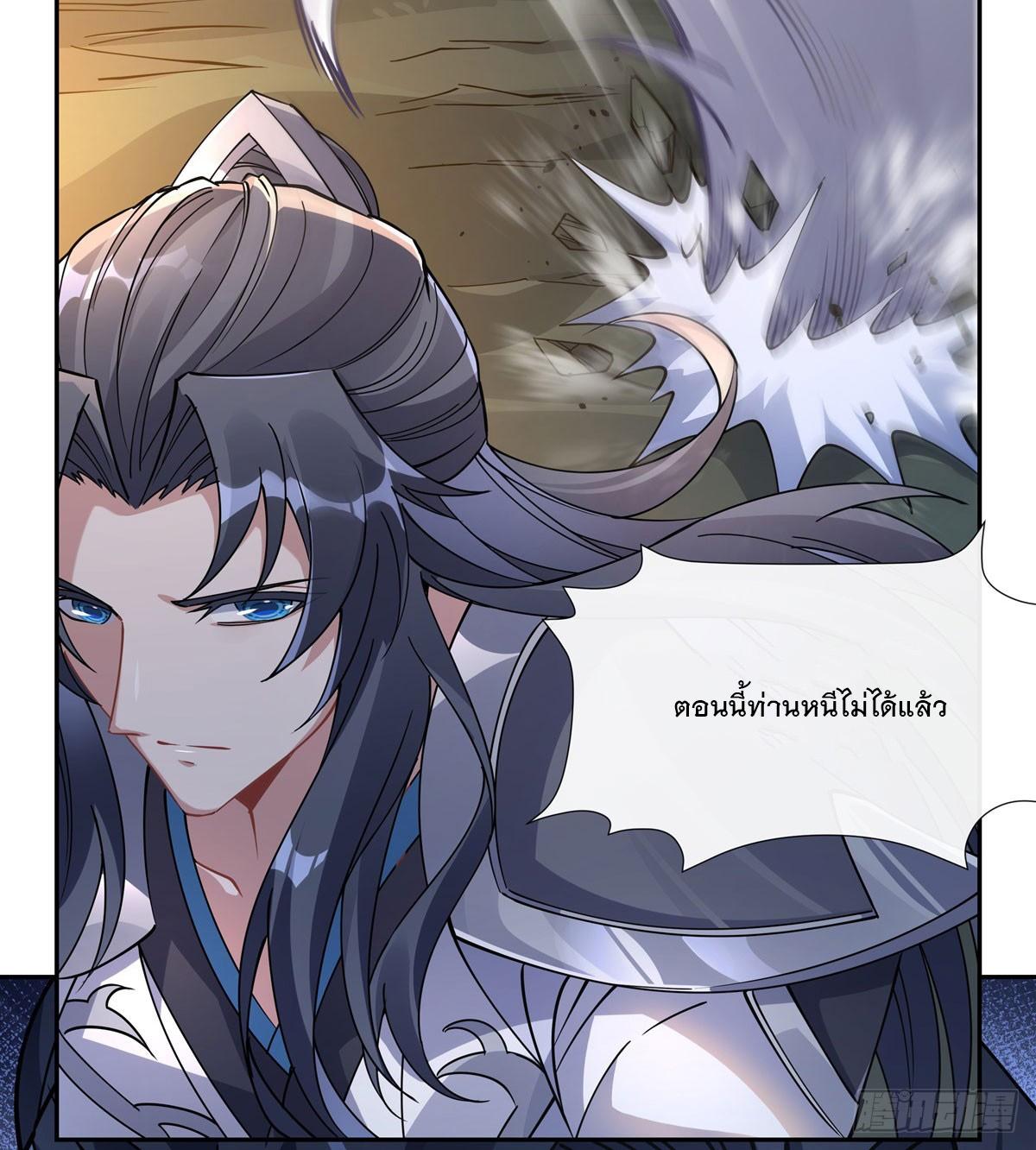 My Female Apprentices Are All Future Big Shots ตอนที่ 170 แปลไทย รูปที่ 29