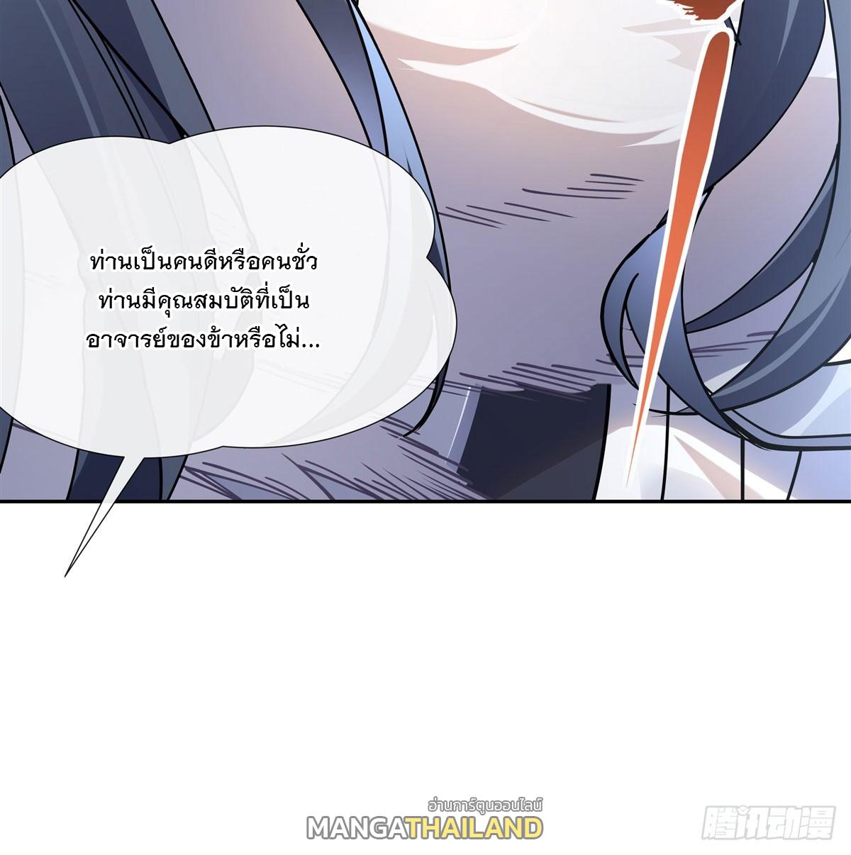 My Female Apprentices Are All Future Big Shots ตอนที่ 170 แปลไทย รูปที่ 31
