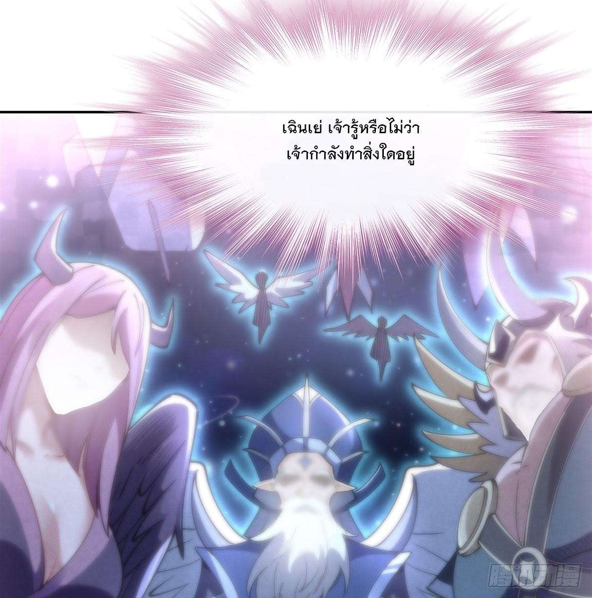 My Female Apprentices Are All Future Big Shots ตอนที่ 170 แปลไทย รูปที่ 40