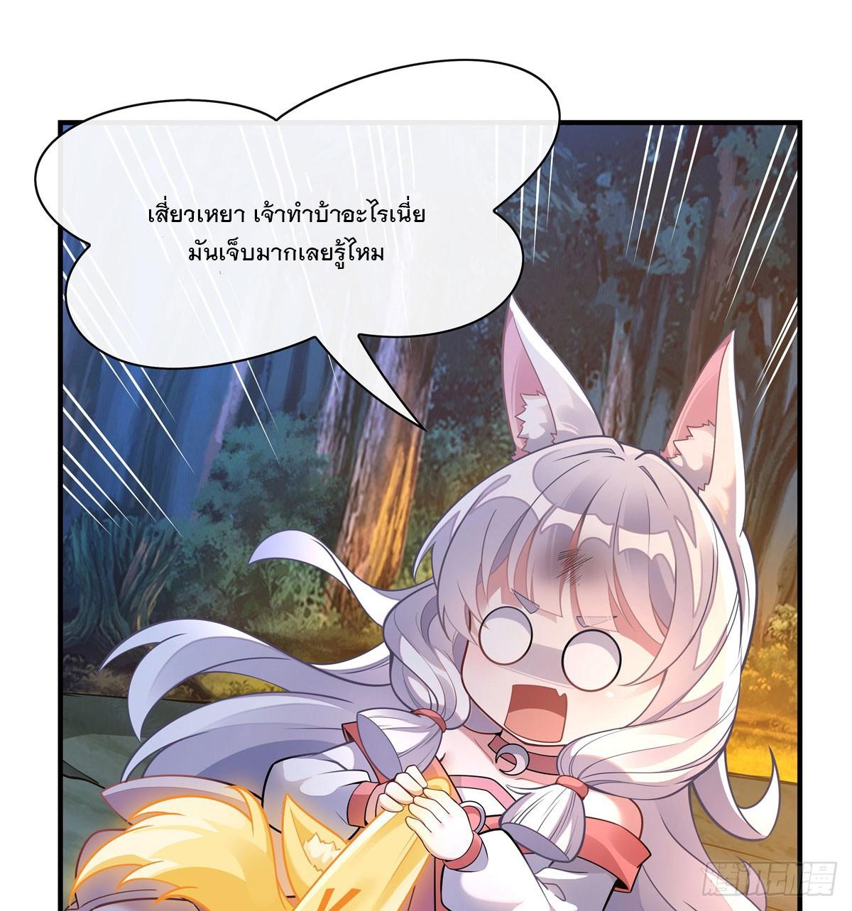 My Female Apprentices Are All Future Big Shots ตอนที่ 170 แปลไทย รูปที่ 7