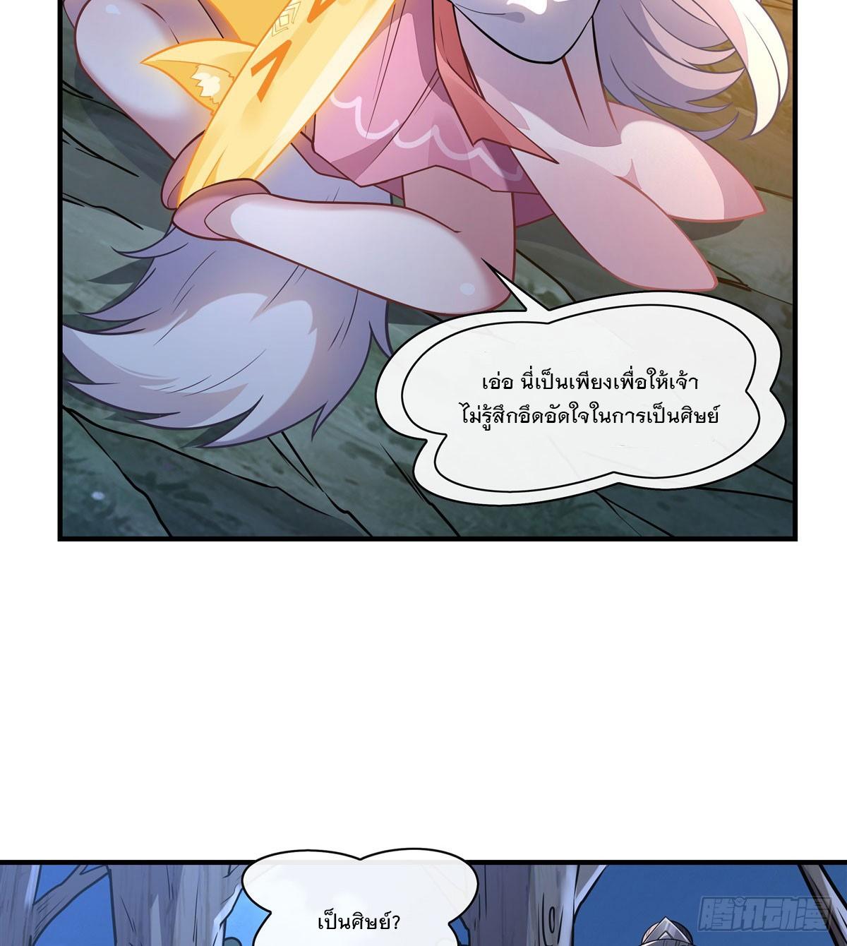 My Female Apprentices Are All Future Big Shots ตอนที่ 170 แปลไทย รูปที่ 8