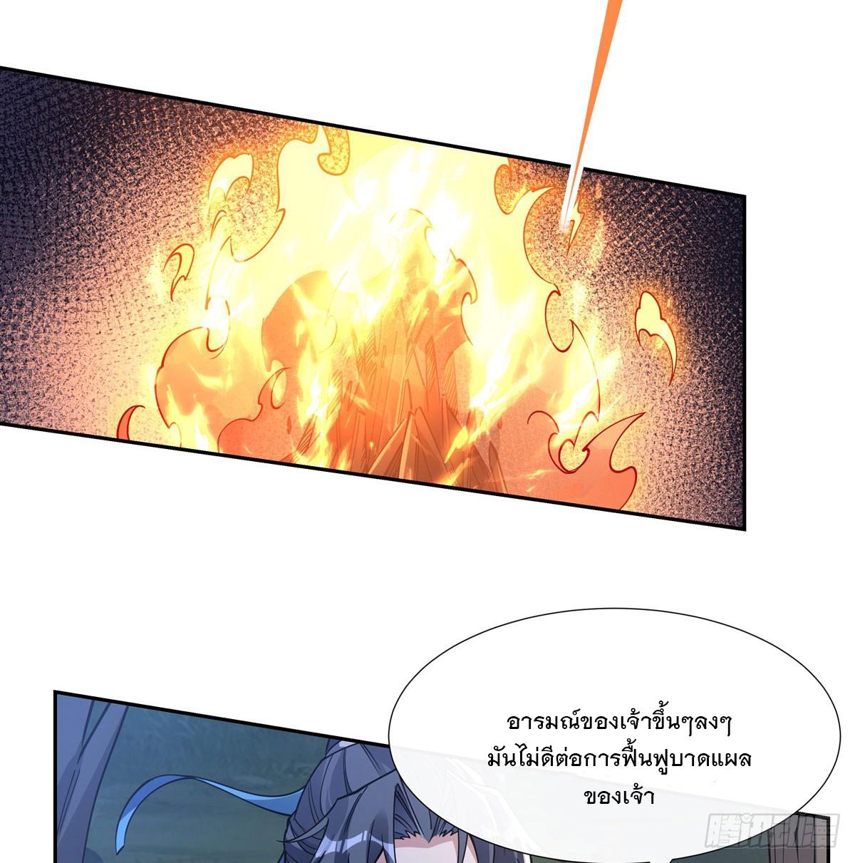 My Female Apprentices Are All Future Big Shots ตอนที่ 171 แปลไทย รูปที่ 42