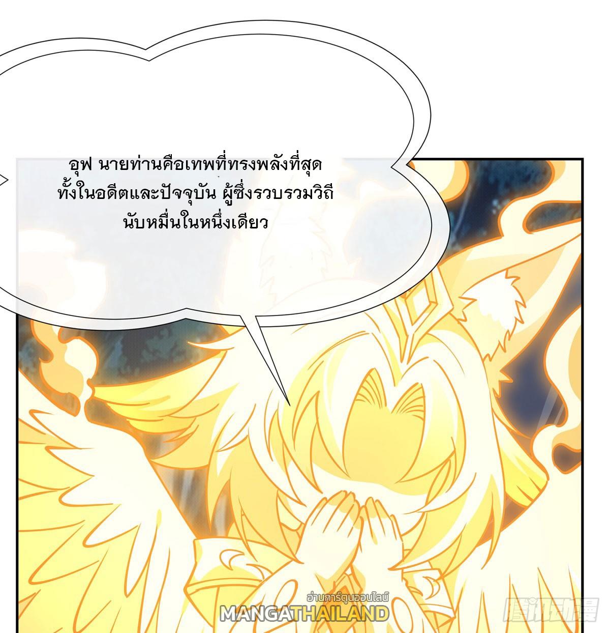 My Female Apprentices Are All Future Big Shots ตอนที่ 172 แปลไทย รูปที่ 29