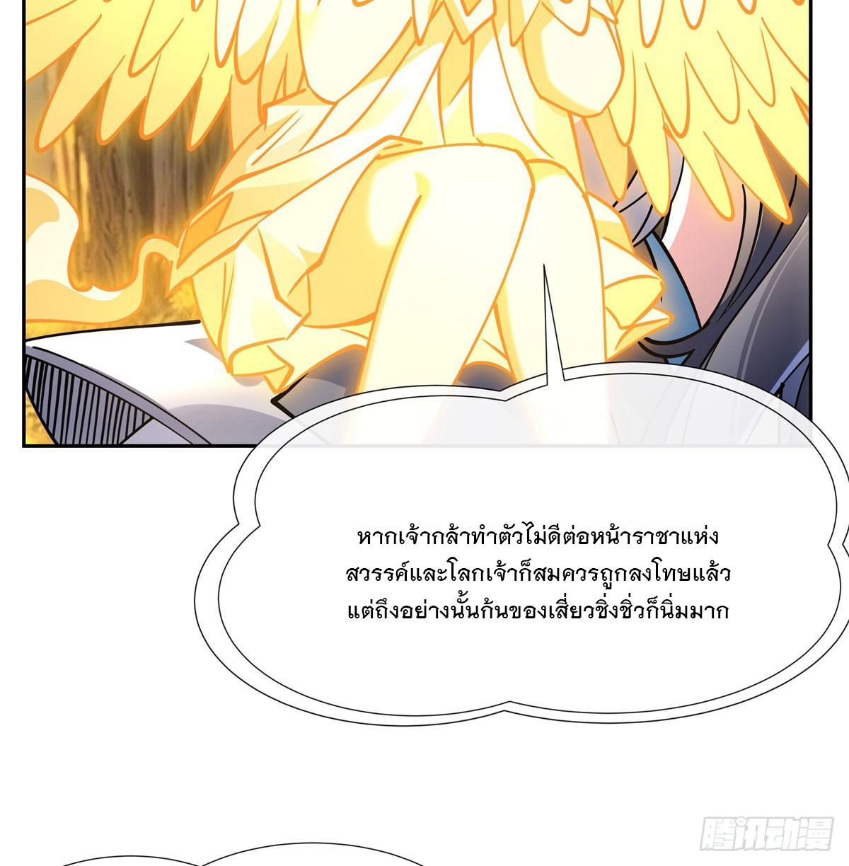 My Female Apprentices Are All Future Big Shots ตอนที่ 172 แปลไทย รูปที่ 30