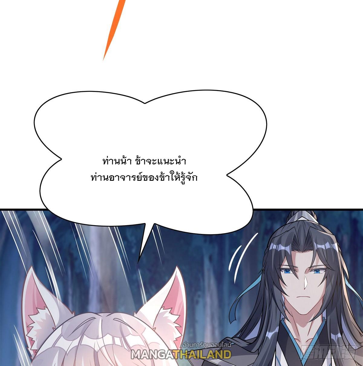 My Female Apprentices Are All Future Big Shots ตอนที่ 172 แปลไทย รูปที่ 52