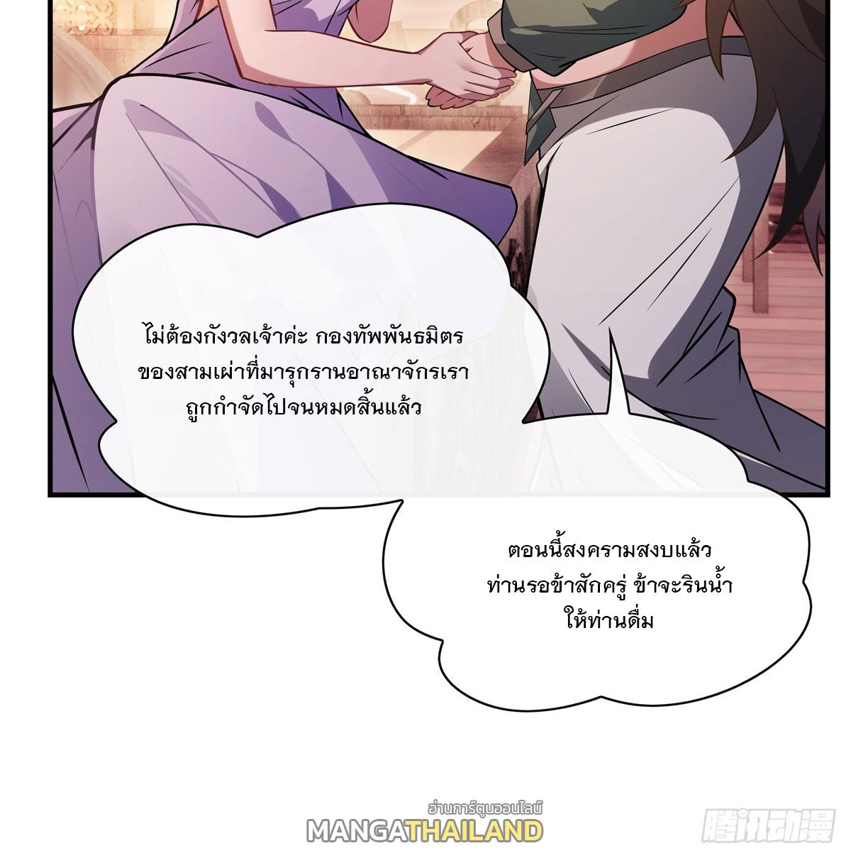 My Female Apprentices Are All Future Big Shots ตอนที่ 176 แปลไทย รูปที่ 13