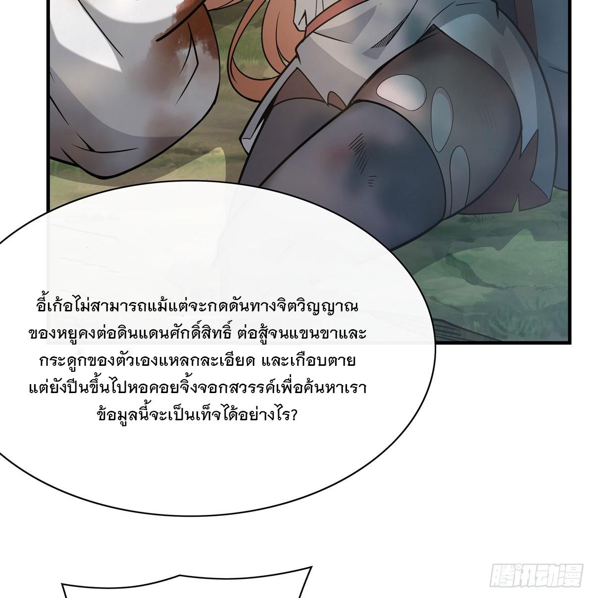 My Female Apprentices Are All Future Big Shots ตอนที่ 177 แปลไทย รูปที่ 22