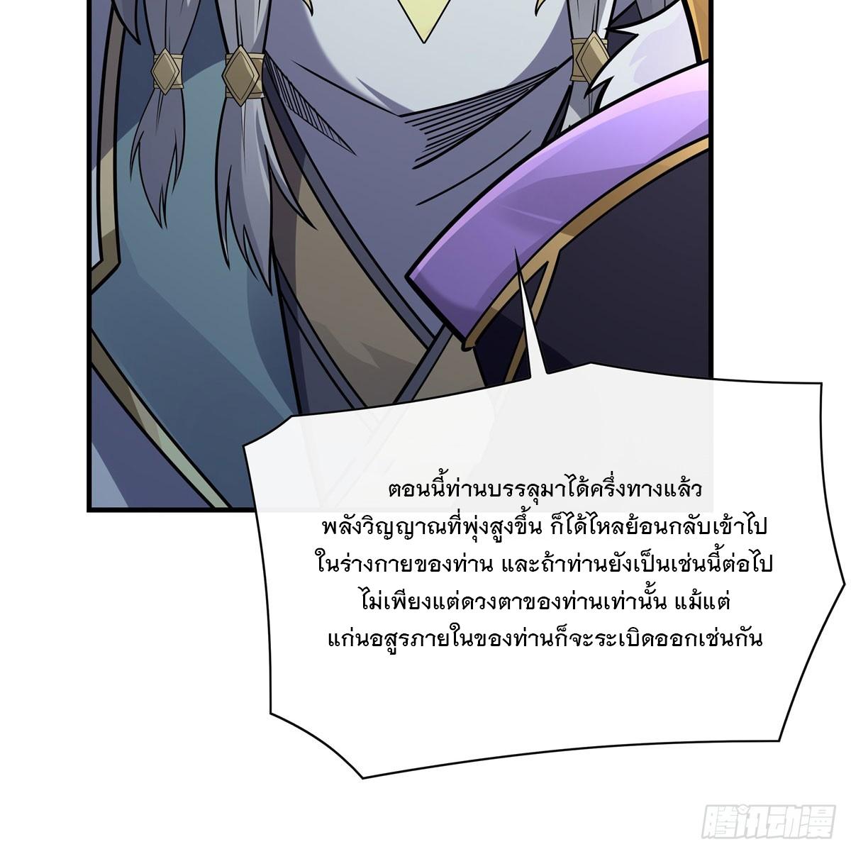 My Female Apprentices Are All Future Big Shots ตอนที่ 177 แปลไทย รูปที่ 27