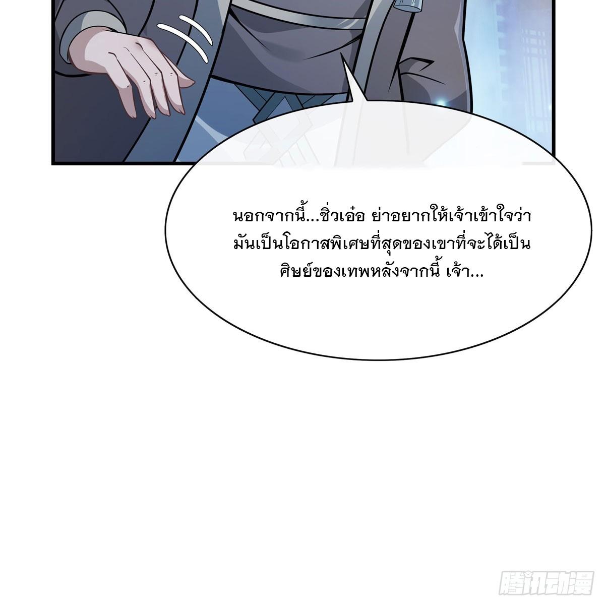 My Female Apprentices Are All Future Big Shots ตอนที่ 178 แปลไทย รูปที่ 23