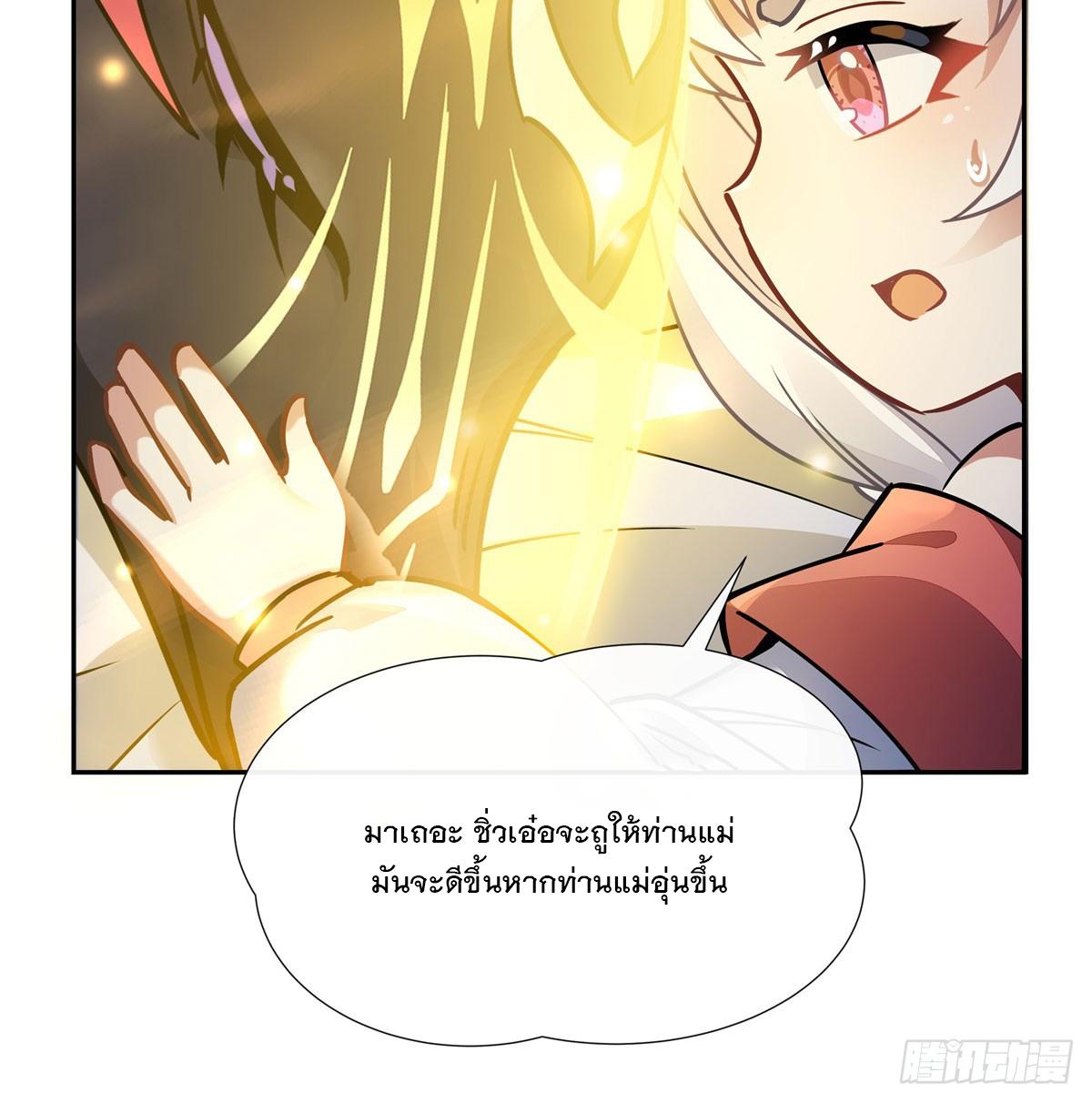 My Female Apprentices Are All Future Big Shots ตอนที่ 178 แปลไทย รูปที่ 44