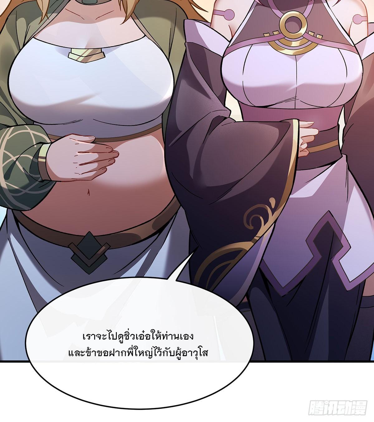 My Female Apprentices Are All Future Big Shots ตอนที่ 179 แปลไทย รูปที่ 70