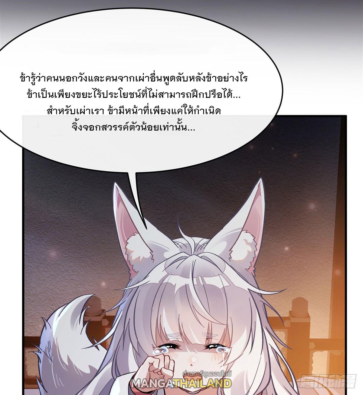 My Female Apprentices Are All Future Big Shots ตอนที่ 180 แปลไทย รูปที่ 24