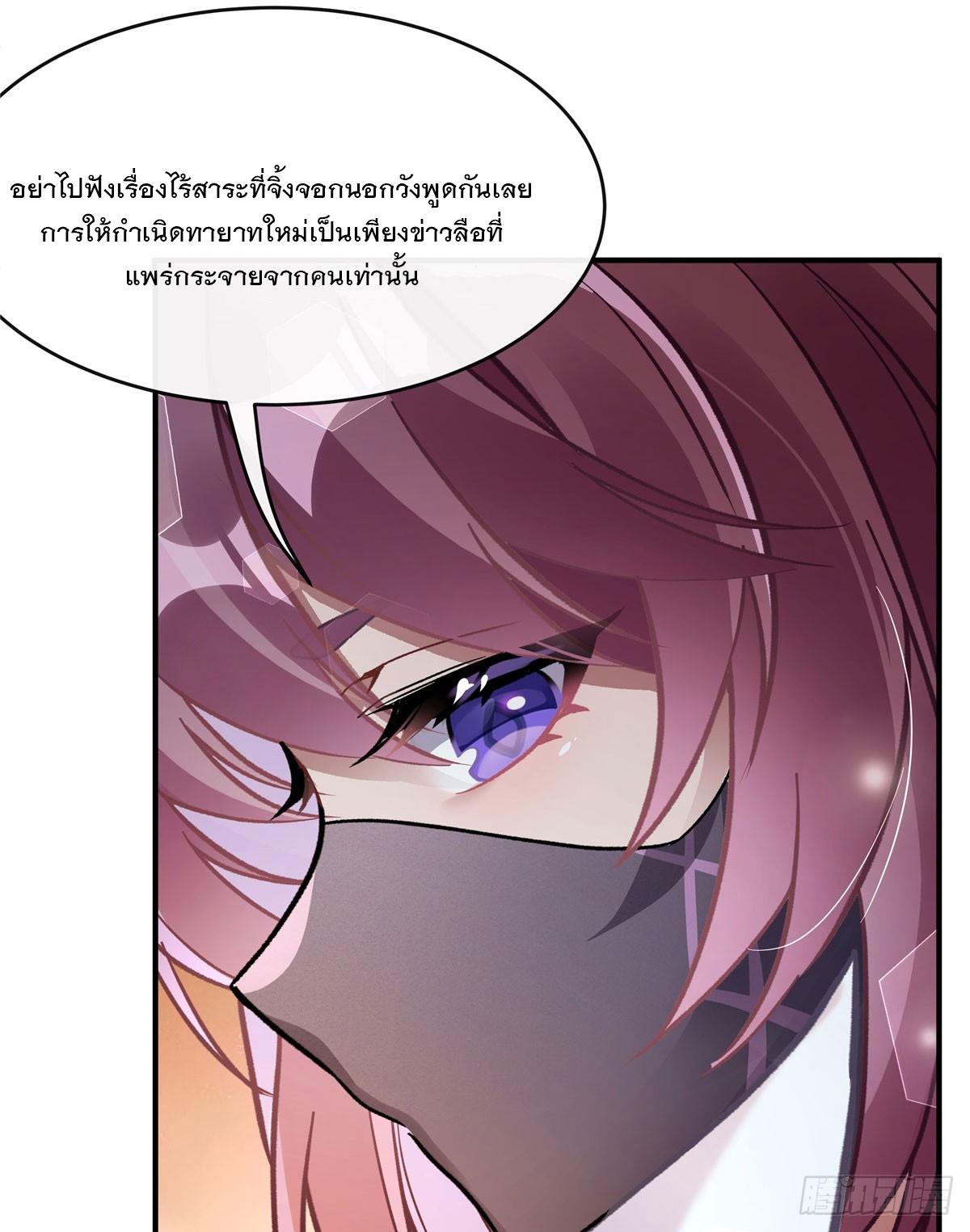 My Female Apprentices Are All Future Big Shots ตอนที่ 180 แปลไทย รูปที่ 28