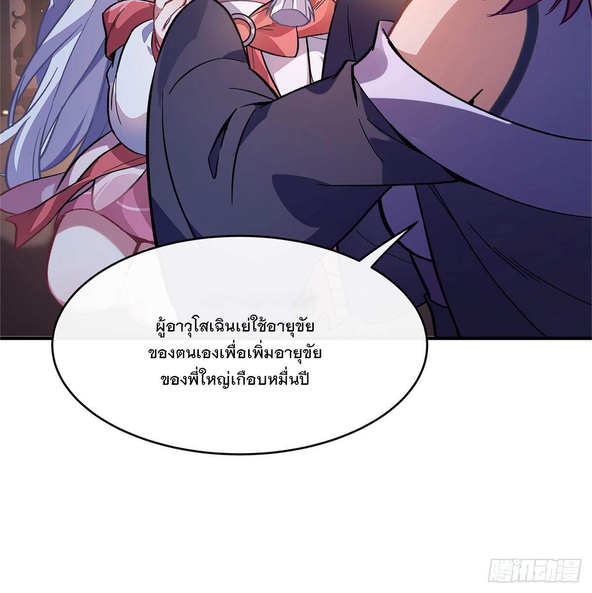 My Female Apprentices Are All Future Big Shots ตอนที่ 180 แปลไทย รูปที่ 39