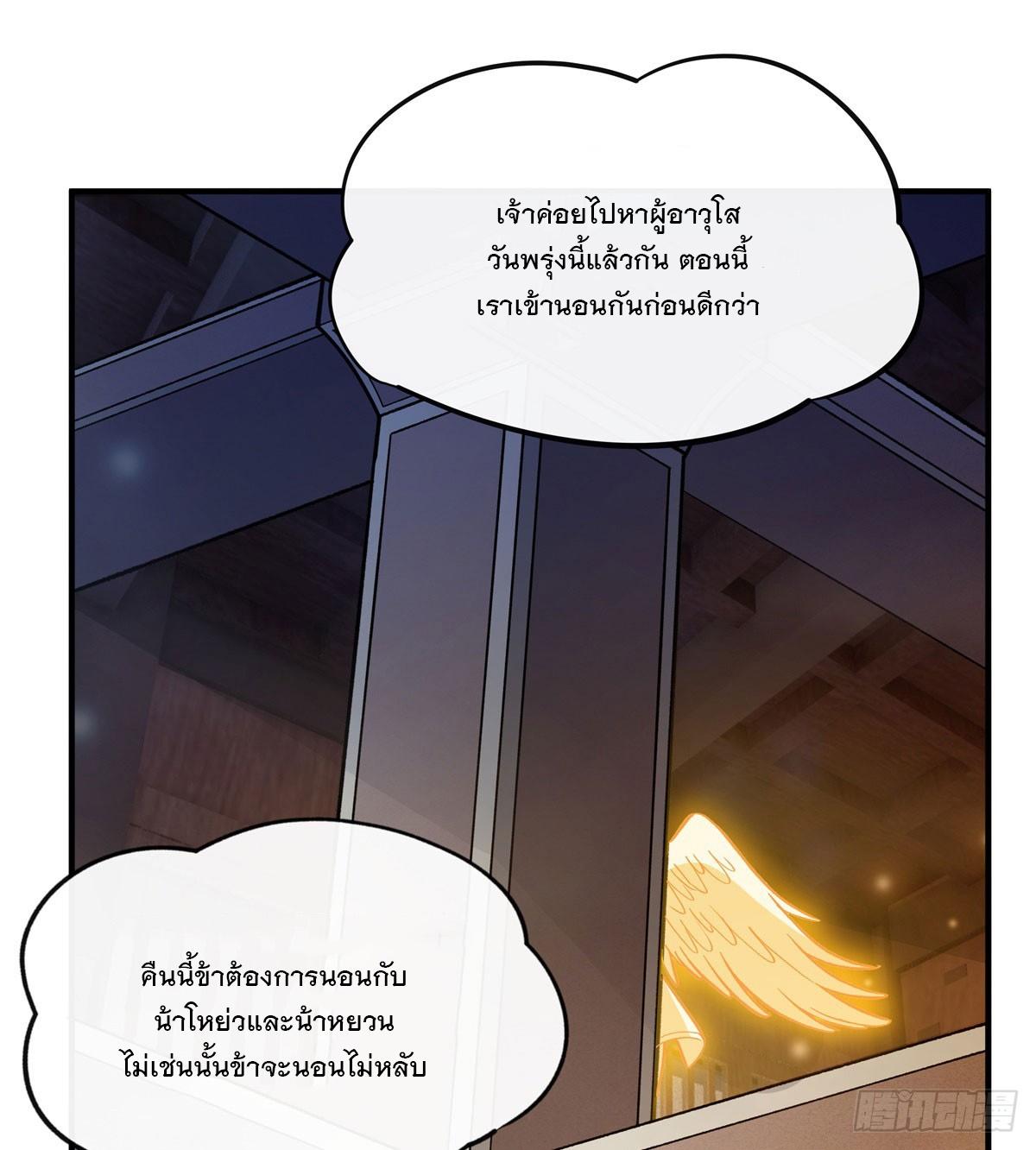 My Female Apprentices Are All Future Big Shots ตอนที่ 180 แปลไทย รูปที่ 46