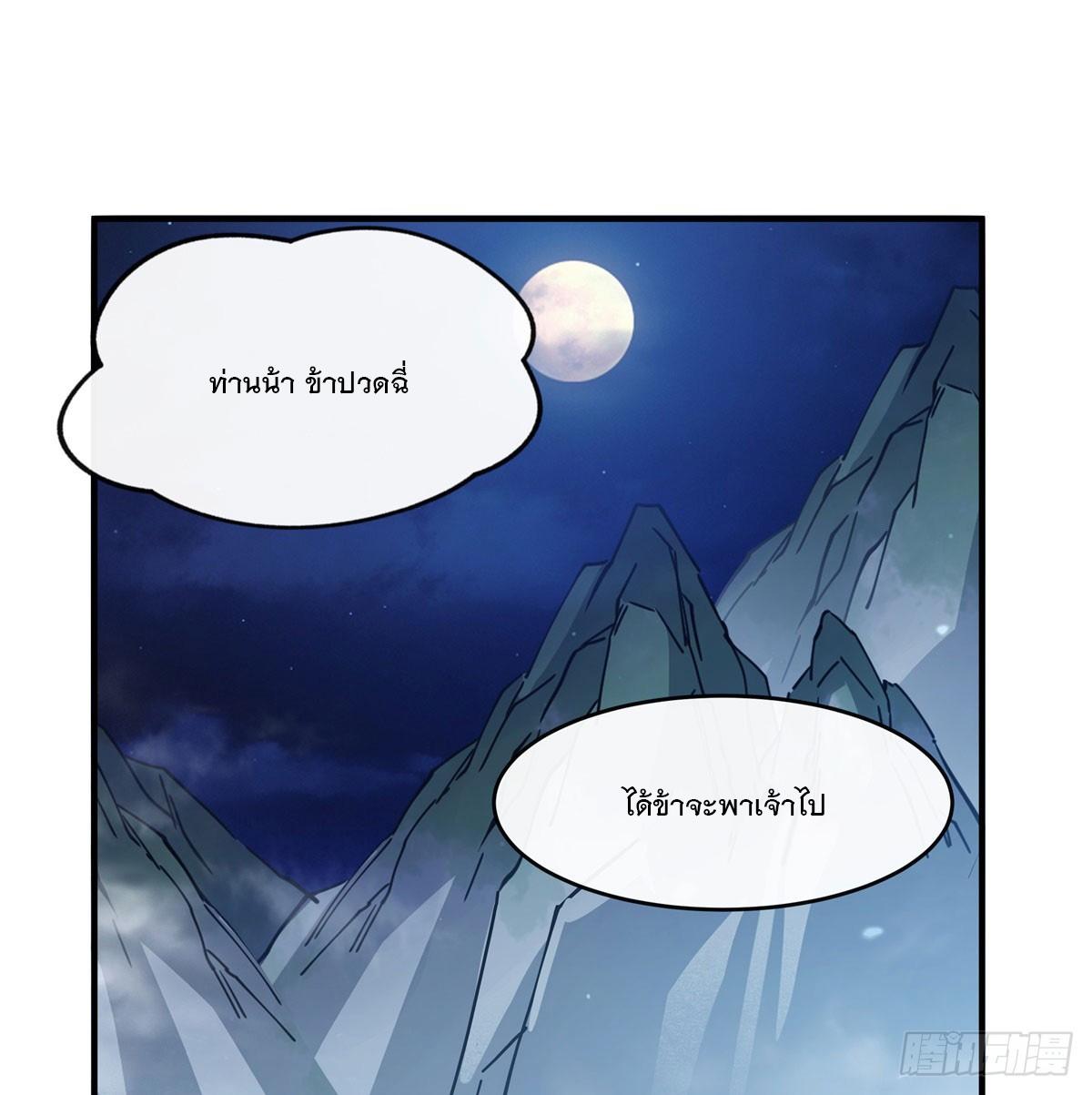 My Female Apprentices Are All Future Big Shots ตอนที่ 180 แปลไทย รูปที่ 52