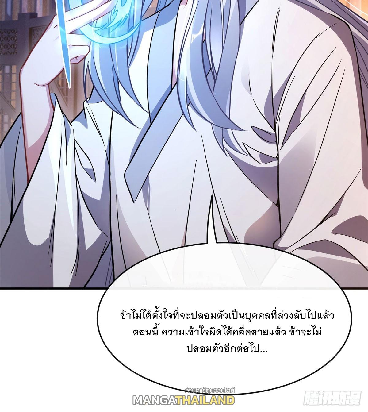 My Female Apprentices Are All Future Big Shots ตอนที่ 181 แปลไทย รูปที่ 13